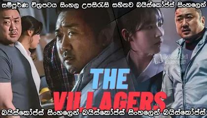 the villagers english subtitles|Watch The Villagers .